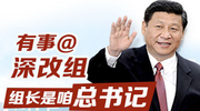 中共第十八届六中全会下月召开