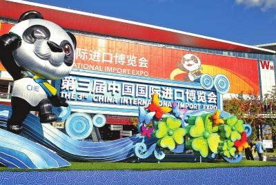 进博会助力构建新发展格局——写在第三届中国国际进口博览会开幕之际